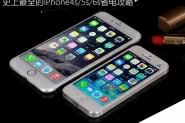 iPhone省电技巧 史上最全的iPhone4s/5s/6s省电图文教程