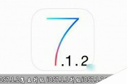苹果iOS7.1.2系统怎么升级更新？iOS7.1.1升级iOS7.1.2图文教程详解(两选一)