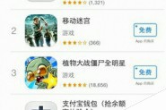 苹果iPhone iOS8新版新气象：搜狗输入法“领证上岗”，越狱已死？