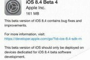 iOS8.4 beta4固件下载 iOS 8.4 beta 4(12H4125a)全系列官方固件网盘下载