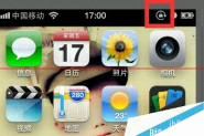 iphone 6s plus屏幕右上角有个锁该怎么办？