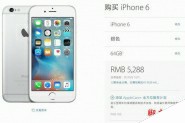 三款iPhone同卖5288 iPhone6/iPhone6s哪款值得买？
