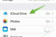 iPhone邮件的附件怎么存到iCloud Drive  iPhone邮件的附件存到iCloud Drive的方法