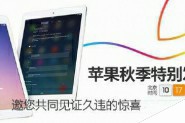 哪里买最便宜？iPad Air2全球价格对比 香港购机最合适