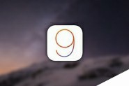 iOS9正式版什么时候发布 苹果iOS9新功能详解