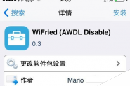 ios8.1wifi修复插件wifried安装方法 wifried使用教程