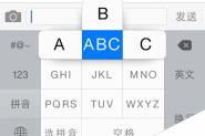 iOS7如何快速输入九宫格中的后几位字母