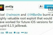 噩耗！iOS6.1.5越狱竟让iOS8完美越狱更难