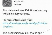 iOS11 beta3固件下载 苹果iOS11开发者预览版Beta3固件下载地址大全