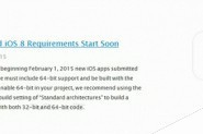 苹果App Store 6月1日起支持64位IOS应用