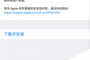 苹果iOS9.3.5正式版固件下载 苹果iOS9.3.5正式版固件下载地址大全