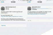 苹果iOS11 Beta6在哪下载  iOS11 Beta6耗电情况评测