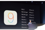 iOS9.2正式版支持什么机型升级 iOS9.2正式版支持升级机型汇总