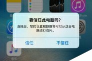 苹果iphone se 已删除短信恢复办法 iphone se 短信删除恢复教程