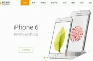 虚拟运营商iPhone6/6 plus国行合约机怎么预定 苹果iPhone6国行虚拟运营商合约套餐