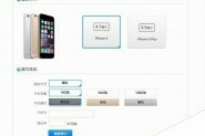 iPhone6移动版合约机怎么预定 iPhone6国行移动版合约套餐出炉