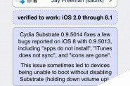 iOS8越狱更完美 cydia substrate修复一系列Bug