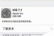 苹果iphone5s升级ios7.1正式版touch id指纹识别失效怎么办