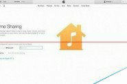 苹果iOS9家庭共享怎么用？