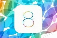 iOS8与iOS7有什么不同？iOS8正式版值得期待的几点改变