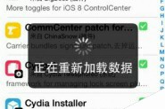 iPhone cydia插件怎么删除 苹果cydia插件批量删除的方法