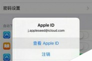 Apple ID付款方式没有"无"怎么办？ Apple ID付款方式修改教程