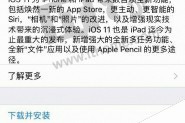 苹果iOS11正式版固件下载 苹果iOS11正式版固件下载地址汇总