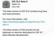 苹果iOS 10.3第五个测试版来袭:节省至少2GB存储空间
