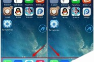 苹果iOS7.1.2越狱后Dock栏美化插件Transparentdock安装及使用教程