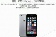 国行iPhone6/6 plus到店取货预约今日开启 10月17日可到苹果官方专卖店取货