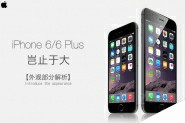 iPhone6和iPhone6 Plus的区别有哪些？苹果iPhone6 和Plus官方对比图解