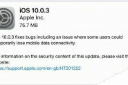 iPhone7怎么升级iOS10.0.3？iOS10.0.3正式版升级图文教程(附固件下载)