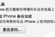 iphone6 plus怎么id解锁破解 苹果6/plus破解ID锁图文教程