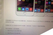 iPhone6中国内地上市怎么抢购 苹果iPhone6中国内地抢购攻略