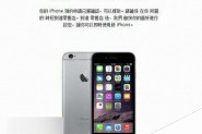国行/港版苹果iPhone6s/6s Plus最快最全预约购买攻略指南