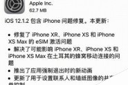 iOS12.1.2正式版固件下载地址 iOS12.1.2正式版固件下载地址大全