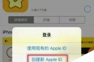 怎么注册香港Apple ID 注册苹果香港ID的方法介绍