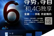 北京移动iPhone 6手机预约网址在哪 北京移动苹果6预约官网地址