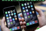 iPhone6S微信卸载重装后聊天记录是不是删除了?怎么恢复