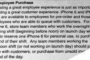 苹果iPhone6 Plus人气更旺 9月19日正式开卖