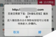 新型iOS病毒YiSpecter专门针对中国用户：苹果官方回应