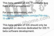 苹果iOS 11开发者预览版beta8固件下载大全(附更新内容)