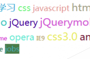 Javascript随机标签云代码实例