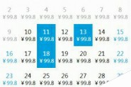 微信小程序自定义带价格显示日历效果