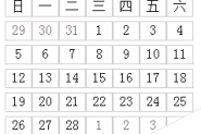 JS实现一个简单的日历