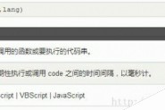 JS SetInterval 代码实现页面轮询
