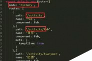 vue vue-Router默认hash模式修改为history需要做的修改详解