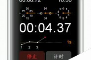js仿苹果iwatch外观的计时器代码分享