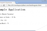 AngularJS表达式讲解及示例代码