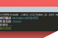 详解使用 Node.js 开发简单的脚手架工具